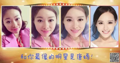 好玩!快来测测和你最像的明星是谁