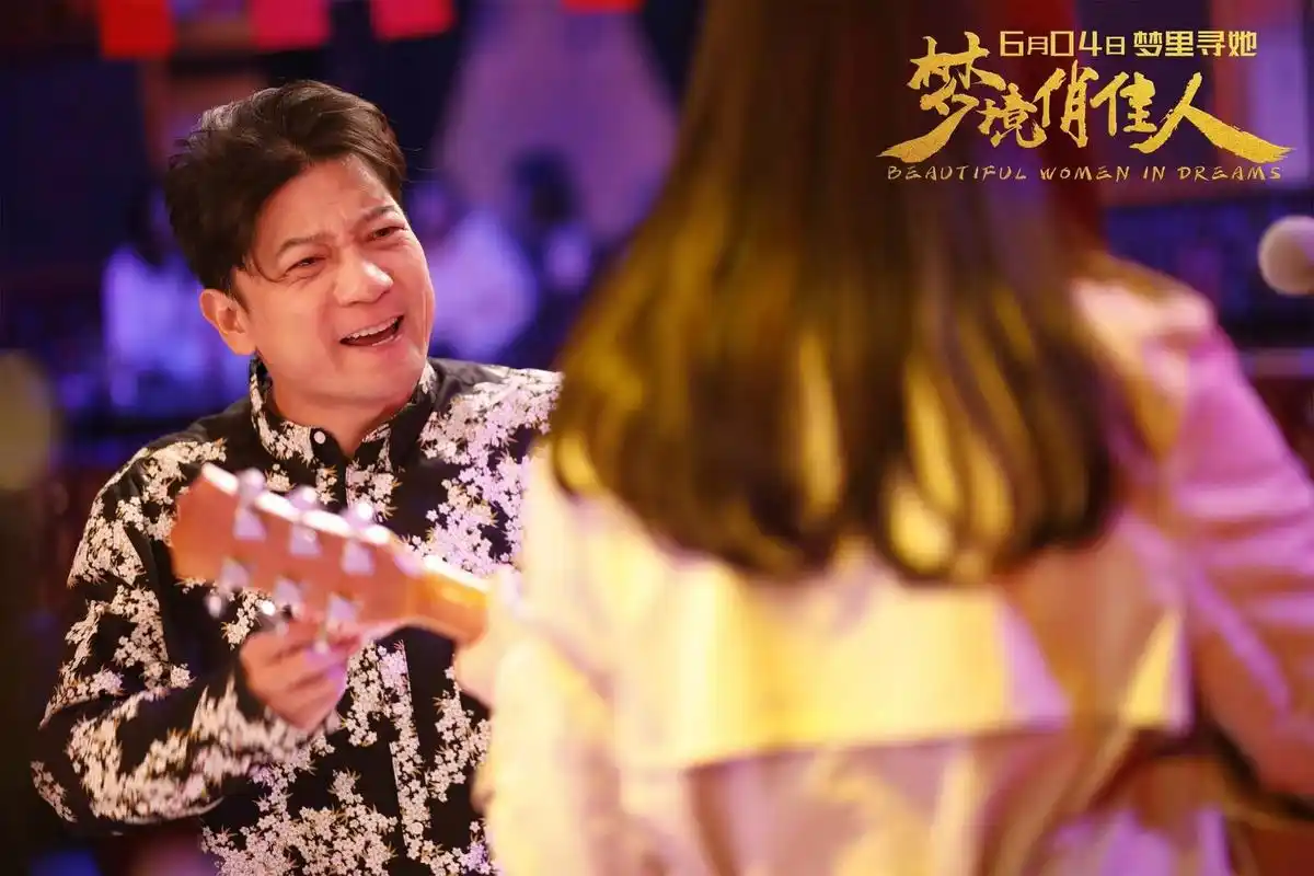 梦境俏佳人上映田雨徐冬冬特别出演首日票房却不足6万