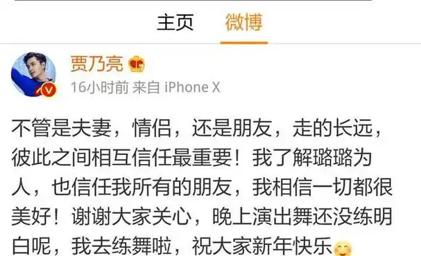 跨界聊八卦,以军事情报分析的视角来细看李小璐的"过夜门"_贾乃亮_pg