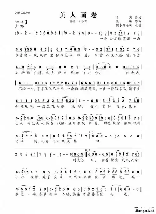 歌曲美人画卷的简谱歌谱下载