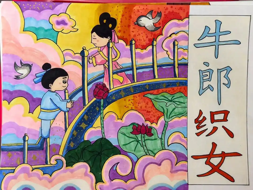 牛郎织女连环画#手抄报 #牛郎织女 #小学生手抄报 #连环画 - 抖音