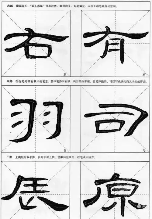 1《曹全碑》集字名言警句35篇,2汉隶《曹全碑》米字格选字帖,笔法详解