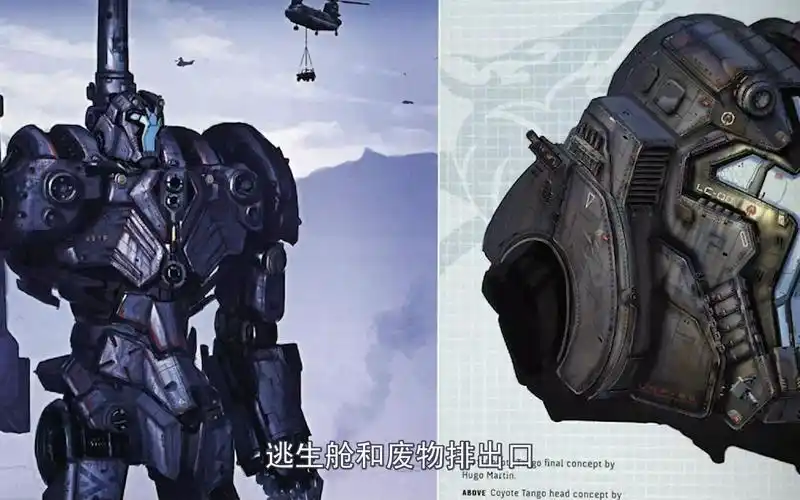 环太平洋机甲介绍之探戈狼