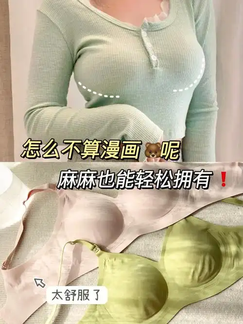 漫画胸的快乐不允许还有妈妈不知道