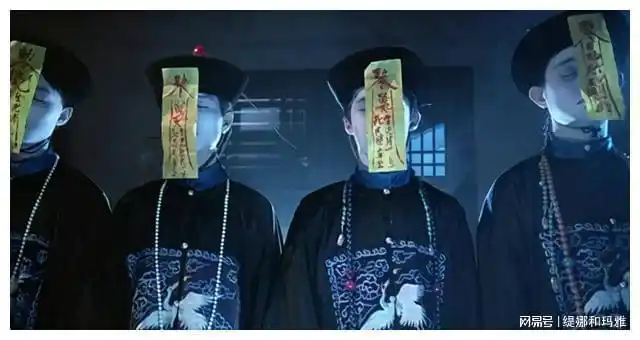 为什么僵尸都穿清朝官服
