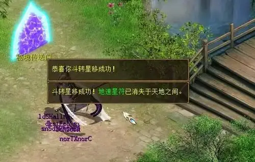 看我的斗转星移 _ 《大话西游2经典版》官方网站-中国风情义网游官网