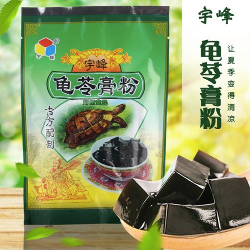 广西宇峰龟苓膏粉250g黑凉粉烧仙草粉奶茶店烘焙甜品原料