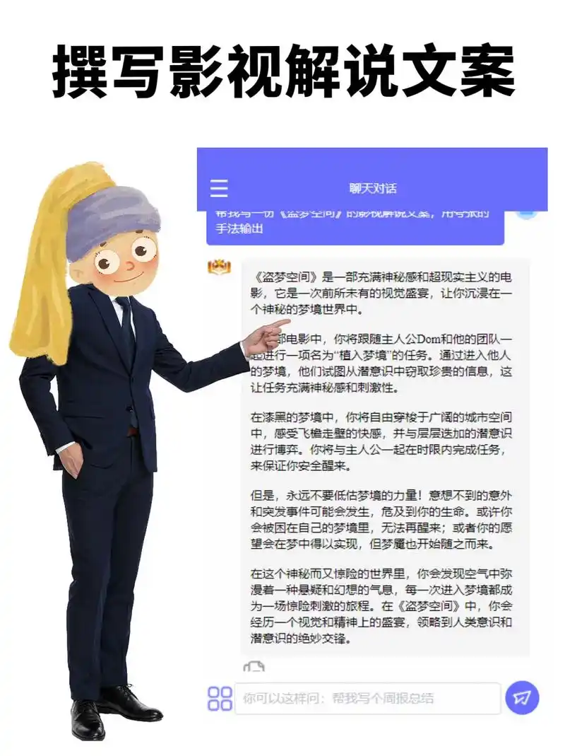 93省时省力,邢星ai来助力.95【要点】邢星ai生成的文案 - 抖音