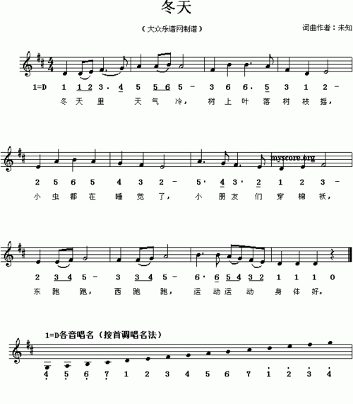 冬天线简谱混排版