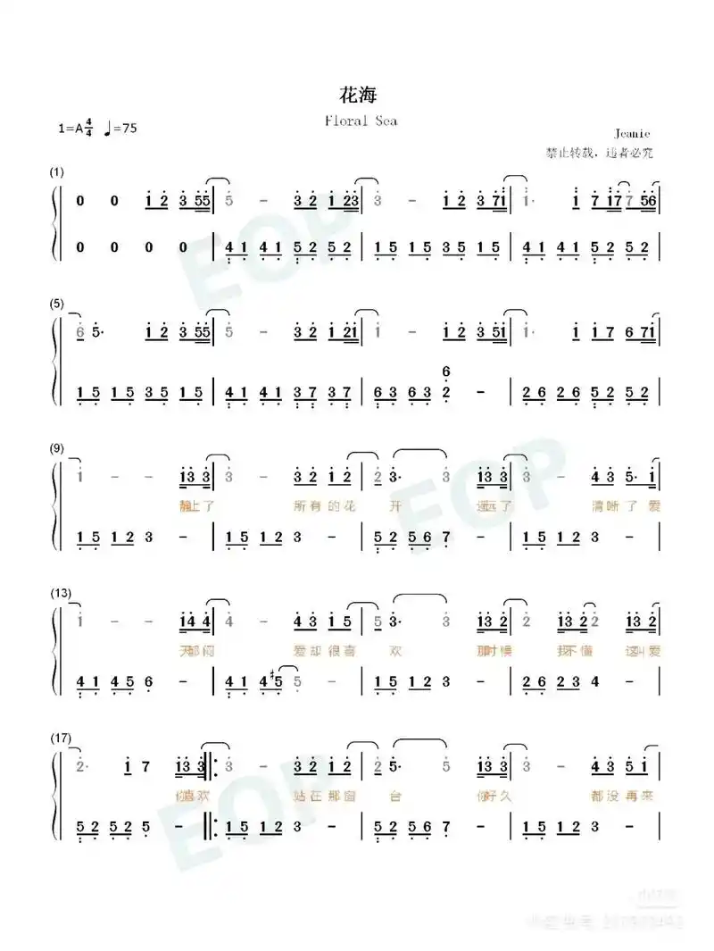 花海 #钢琴简谱 #钢琴 #简谱教学 #乐谱 - 抖音