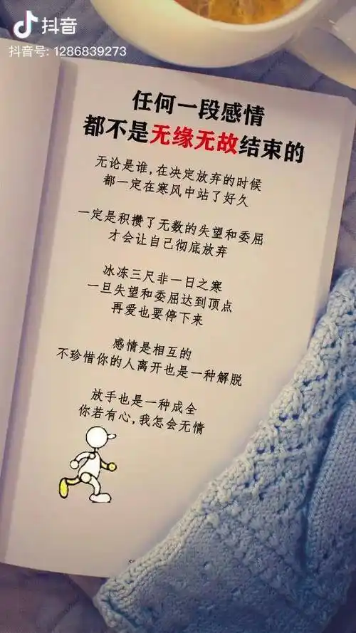任何一段感情都不是无缘无故结束的情感夫妻心理学