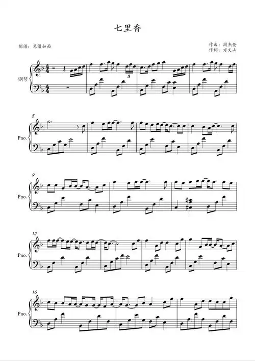 七里香【f调初级】钢琴谱-见谱如面-虫虫乐谱
