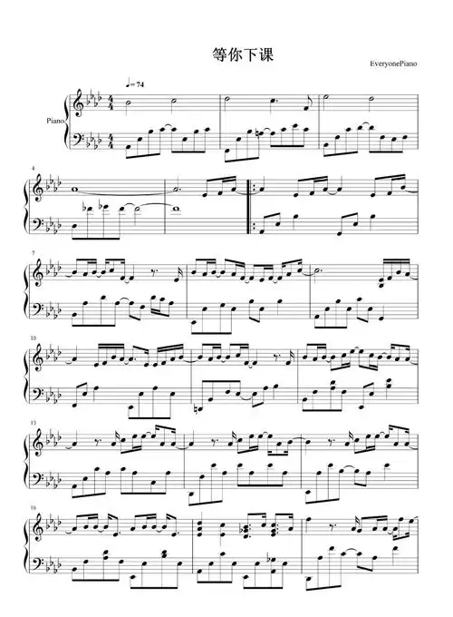 《等你下课》钢琴谱