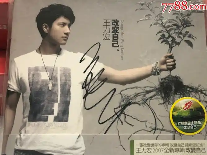 王力宏,改变自己【签名cd】