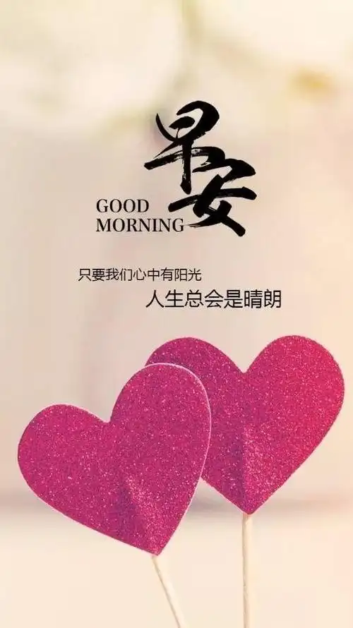 阳光心态的冬天早安心情短语,最美的早安唯美祝福图片