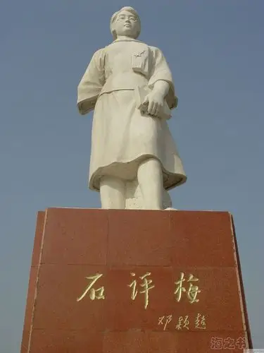 ="529706">阳泉市 /a>郊区义井镇,是著名红色作家石评梅女士的祖籍地