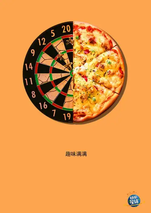 披萨星球 第八届大广赛披萨星球平面类作品 披萨海报 美食招贴 披萨星