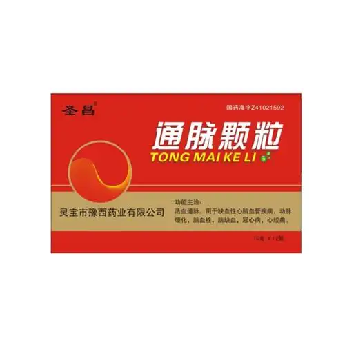 活血通脉.用于缺血行心脑血管疾病,动脉硬化,脑血栓,冠心病,心绞痛. 1