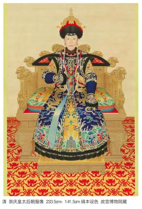 崇庆皇太后徽号之谜