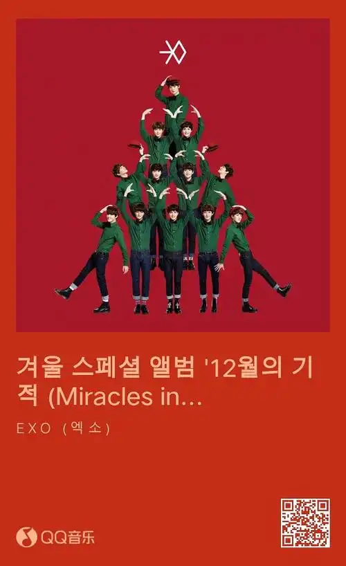 exo的这个冬日专辑真的很适合现在