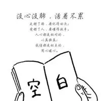 活着好累的微信头像【点击鼠标右键下载】