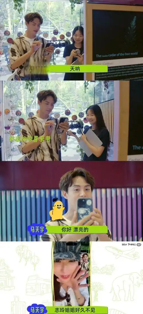 马天宇晒与林志玲合照 马天宇在社交平台上晒出了与林志玲的合影,两人