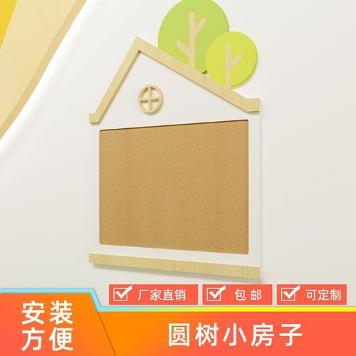 公告栏幼儿园3d立体亚克力家园联系栏室内背景主题墙上简约展示板