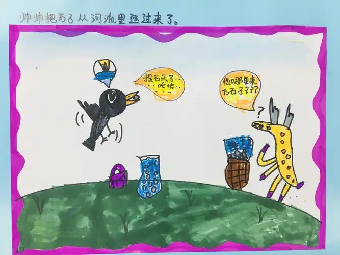 韵琦《新版乌鸦喝水》绘本图书创作