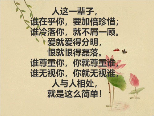 谁最在乎你,日久见人心.