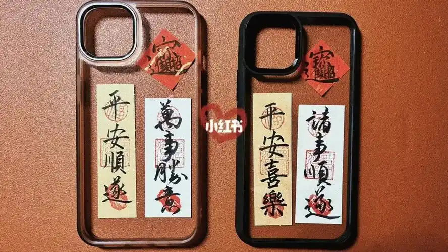 定制书法手机壳背景小纸条