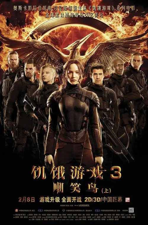 饥饿游戏3:嘲笑鸟(上) the hunger games: mockingjay - part 1 (2014