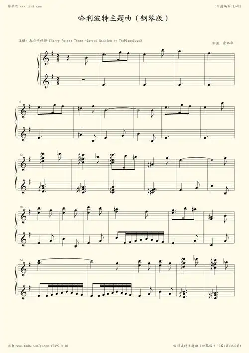 钢琴谱:哈利波特主题曲-海德薇变奏曲