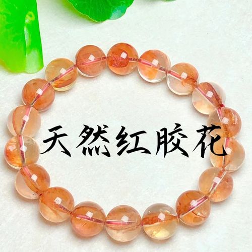 天然红胶花水晶手链鸩羽幽灵单圈手串男女款饰品情人节生日礼物