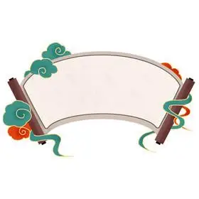 祥云花纹扇形标题框