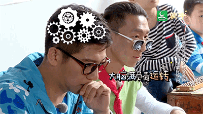 十二道锋味胡海泉陈羽凡大脑满负荷运转gif动图_动态图_表情包下载
