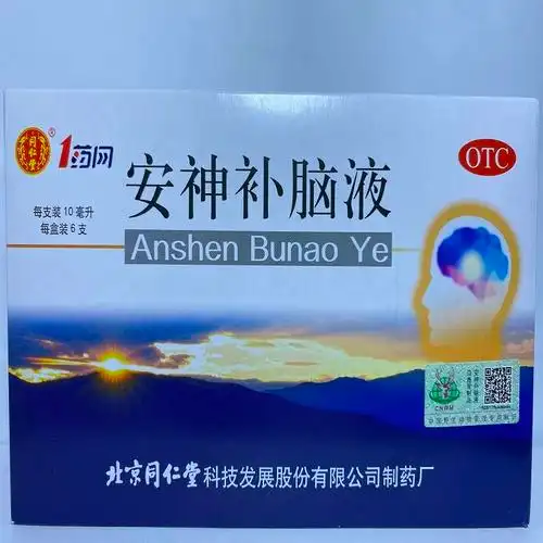 安神补心丸的功效与作用_安神补脑丸的功效和作用_安神补脑液功效与