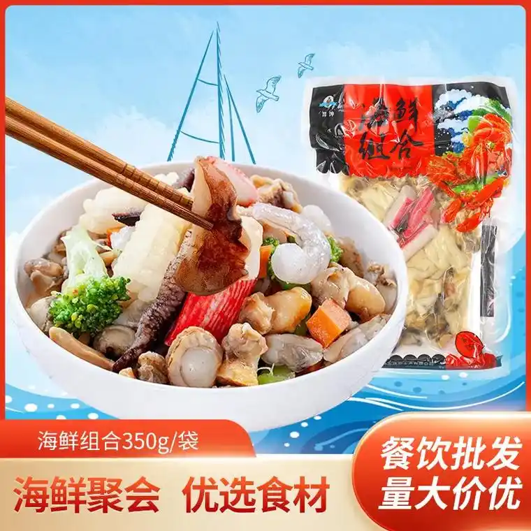 海鲜组合全家福混合大杂烩套餐火锅食材什锦海杂拼装生鲜冷冻小咖
