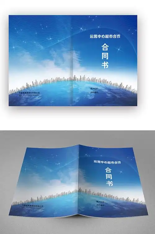 合同书封面图片-合同书封面设计素材-合同书封面模板下载-众图网