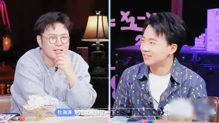 郭麒麟指着杜海涛,你是不是害怕了?赶紧否认一下!