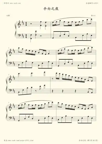 钢琴谱:告白之夜