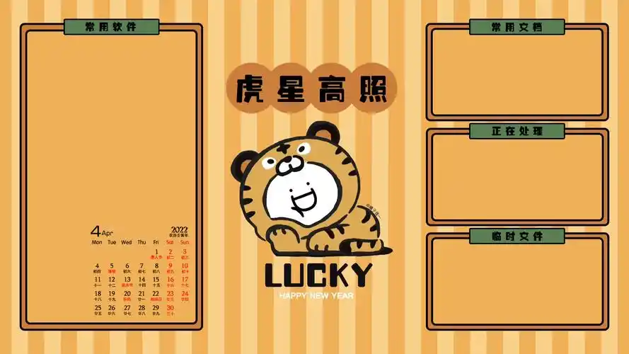2022年4月分区电脑日历壁纸_卡通分区4月日历壁纸_三千图片网