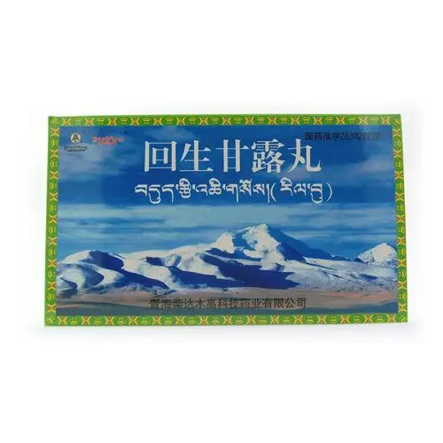 【柴达木】回生甘露丸(40丸装)