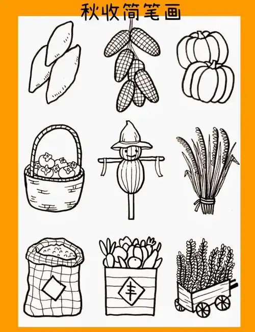 秋天是一个丰收的季节!
