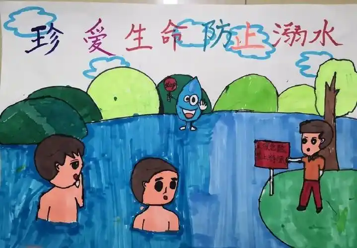 《远离水域 珍爱生命》小学生暑假防溺水主题绘画作品-图4