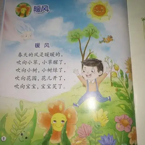 孙吉中心幼儿园小班—停课不停学"宅家乐第五期"