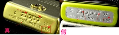 zippo火机的使用与真假鉴别