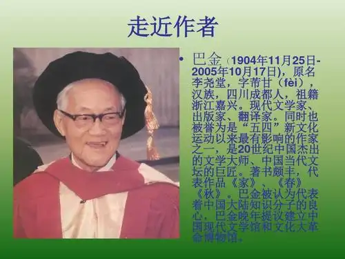 8《短文两篇》课件(1)(新人教版八年级下册)(新编教材)ppt