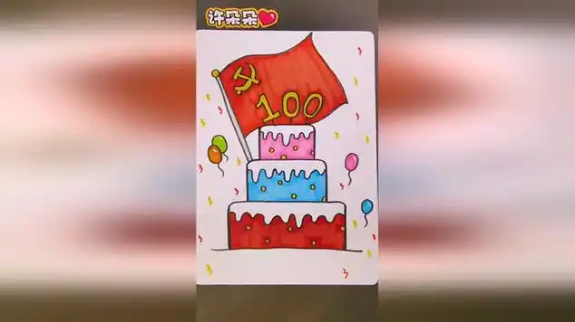 建党百年献礼儿童简笔画简笔画