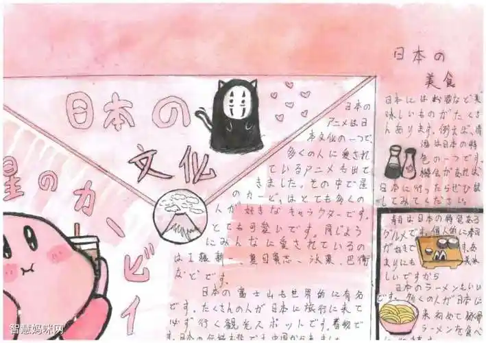 日本文化手抄报优秀作品