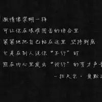 有哲理文字的唯美图片头像大全